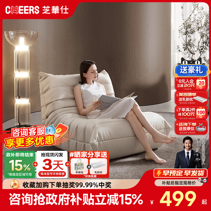 阳台小沙发芝华仕现代简约毛毛虫