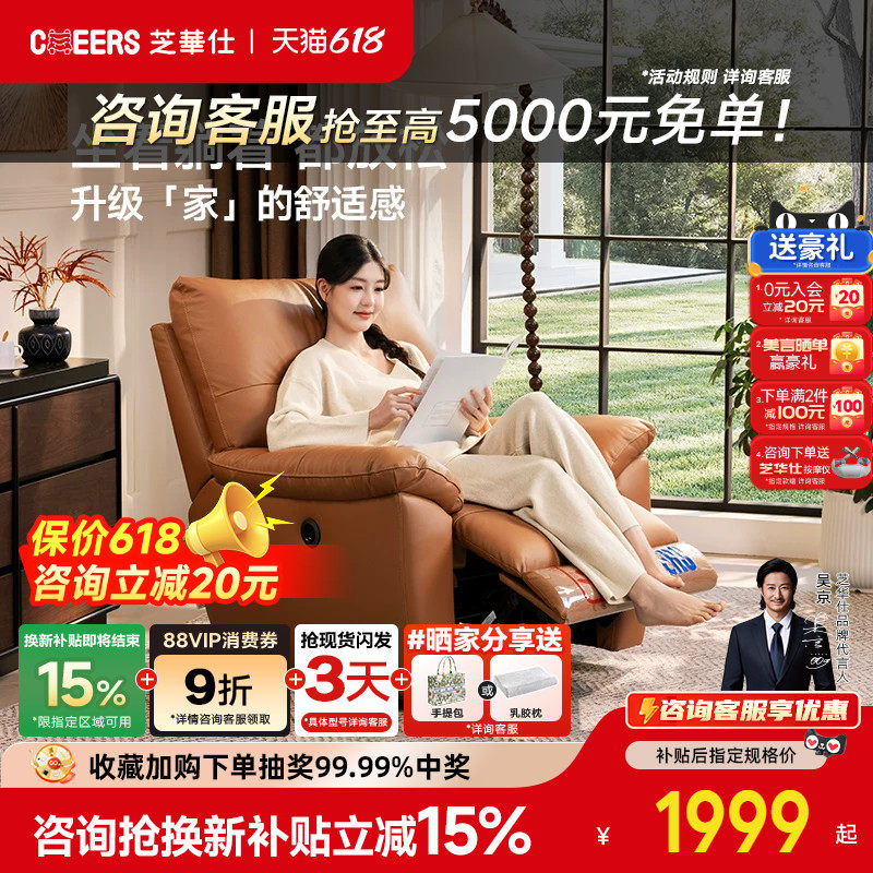 芝华仕单人沙发电动沙发可躺睡头层牛皮芝华士沙发政府补贴30851