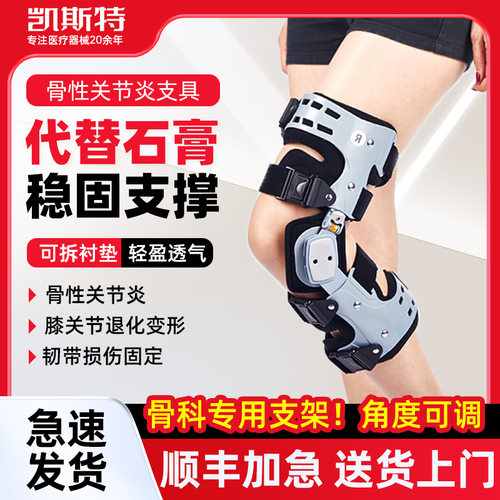 医用O型腿固定膝关节护膝盖骨性关节膝内外翻固定器支具成人儿童