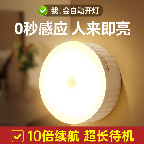 全新升级大容量智能人体感应LED小夜灯家用过道人来即亮楼梯小灯