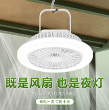 吊扇小风扇宿舍学生床上铺usb充电静音户外露营帐篷小型厨房壁挂