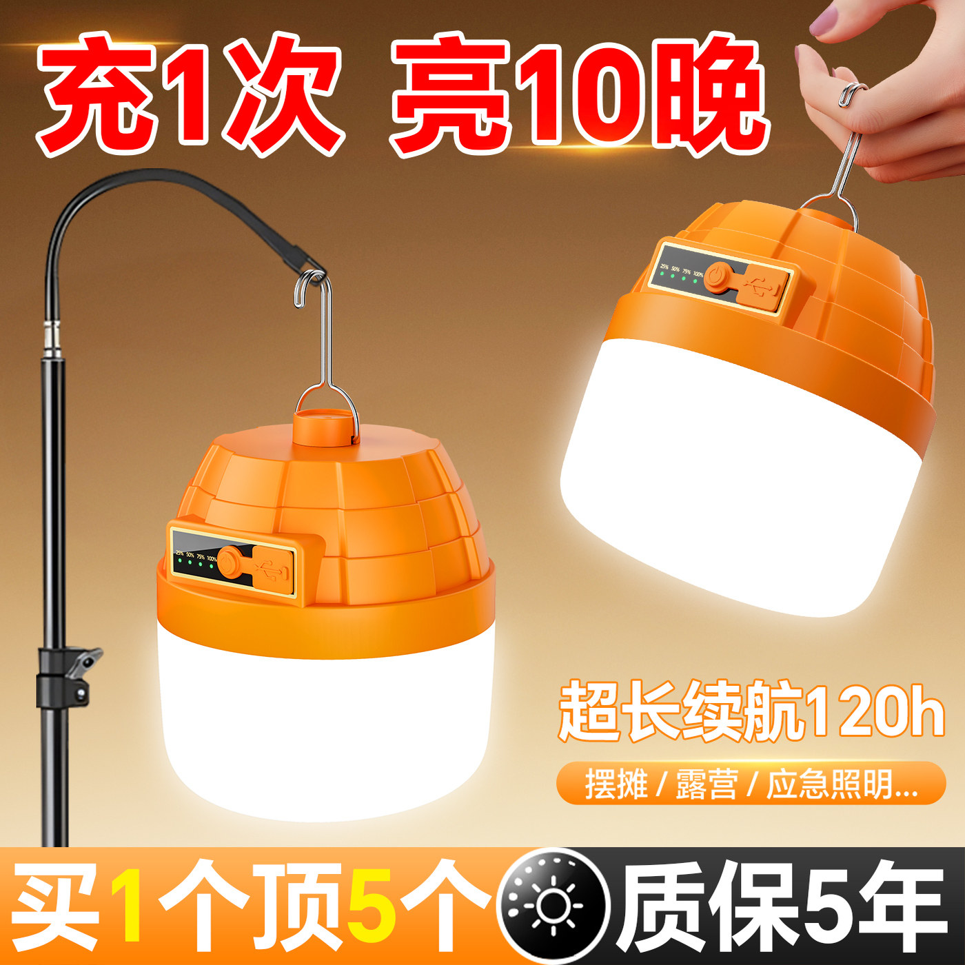超亮露营灯摆摊夜市地摊灯可移动充电led户外应急超长续航照明灯
