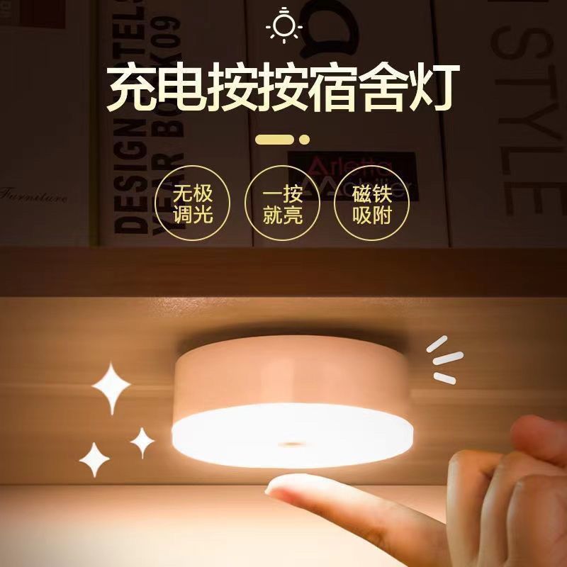 触摸迷你护眼小夜灯学生宿舍充电无线吸附led智能感应灯卧室神器