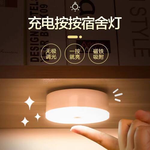 触摸迷你护眼小夜灯学生宿舍充电无线吸附led智能感应灯卧室神器