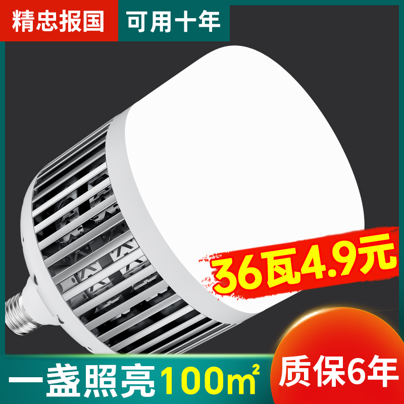 大功率灯泡螺口led节能家用E27超亮强光工地厂房车间照明200W正品