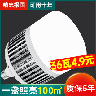 大功率灯泡螺口led节能家用E27超亮强光工地厂房车间照明200W正品