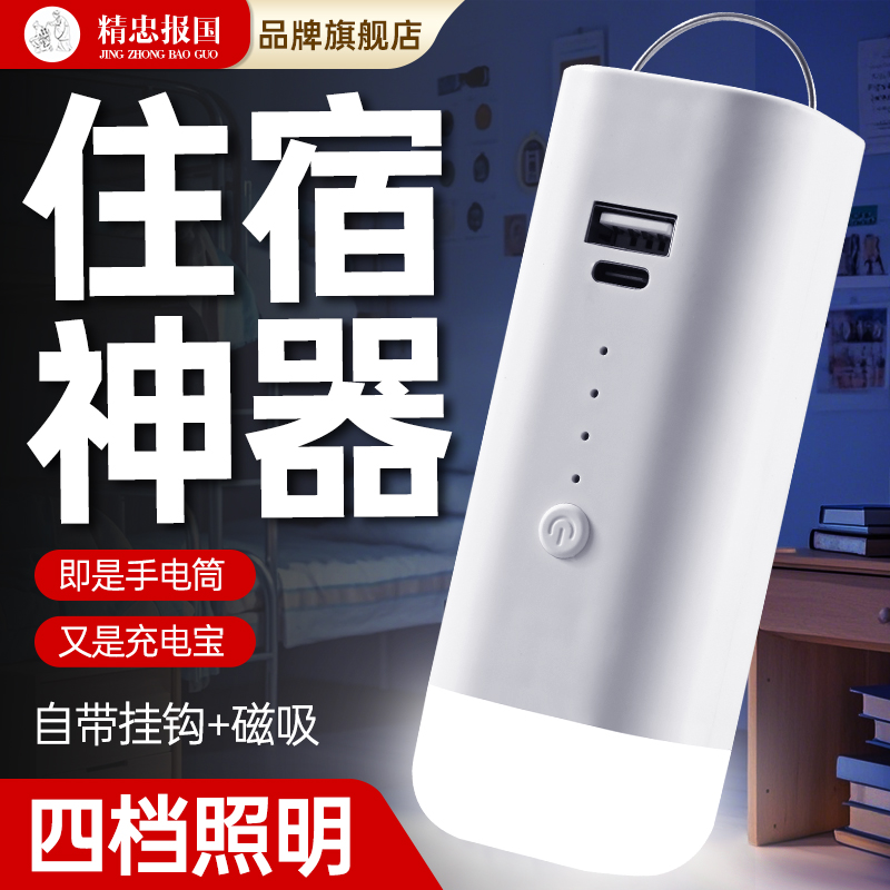多功能充电宝灯手电筒生活防水强光高亮久续航家用露营户外手电