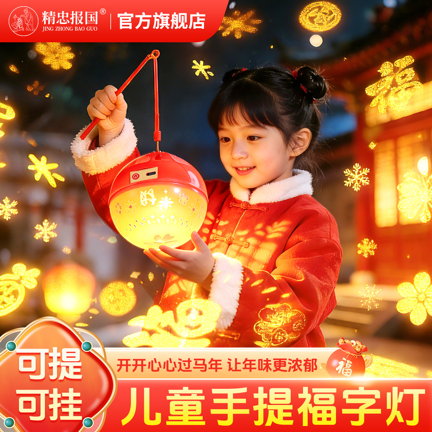 福字灯新年喜庆可充电无线投影彩灯笼春节彩灯过年氛围灯2026新款