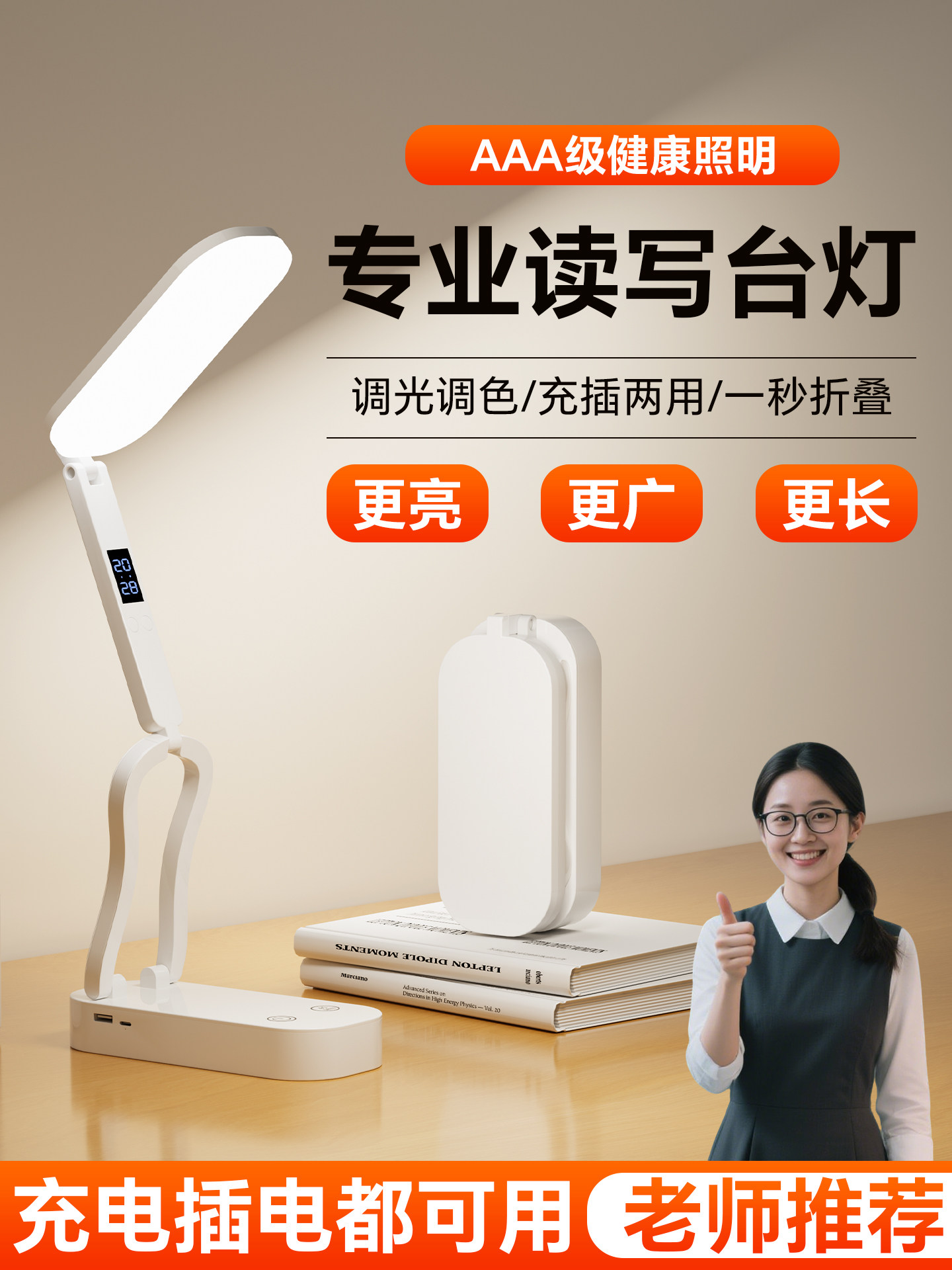 2025新款小台灯可充电护眼学习专用灯学生宿舍折叠便携式大容量长