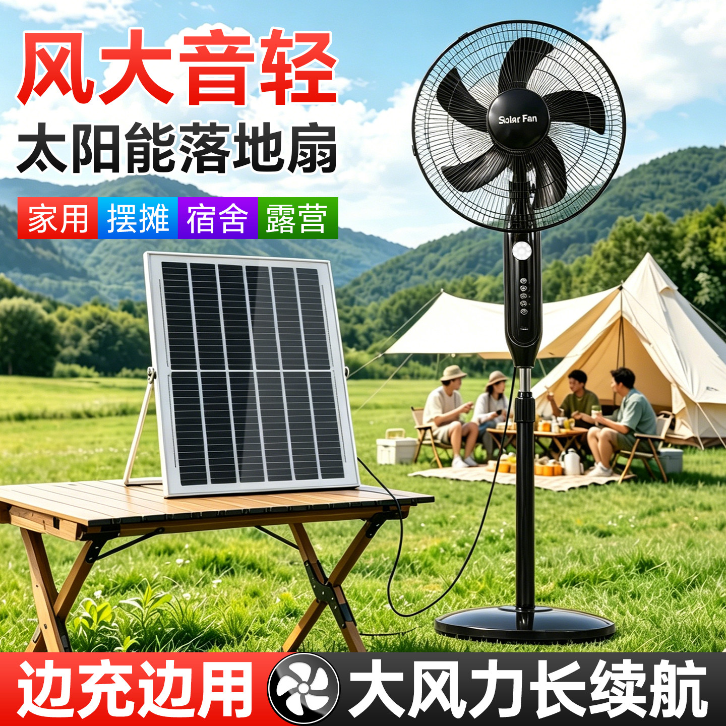 太阳能充电风扇大风力16寸摇头家用户外静音遥控蓄电台立式落地扇露营摆摊充电风扇家用大风力趴地扇超长续航