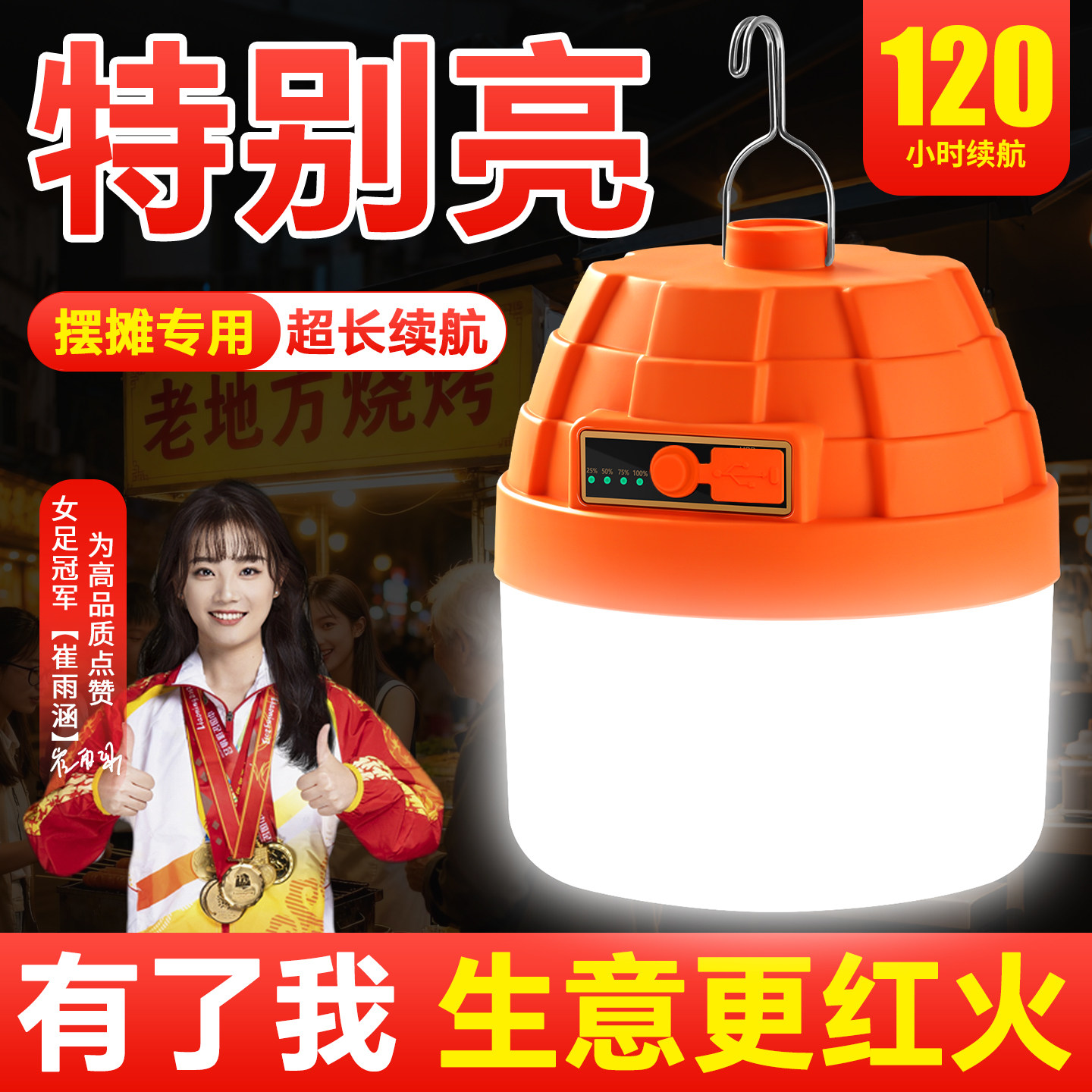 充电照明灯户外露营家用停电应急灯移动式led地摊灯泡夜市摆摊灯,家装灯饰光源,应急灯,淘宝优惠券,粉丝福利购,淘宝优惠卷