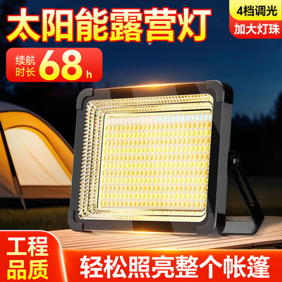 2025太阳能灯户外灯地摊LED充电灯摆摊夜市灯应急照明手提露营灯