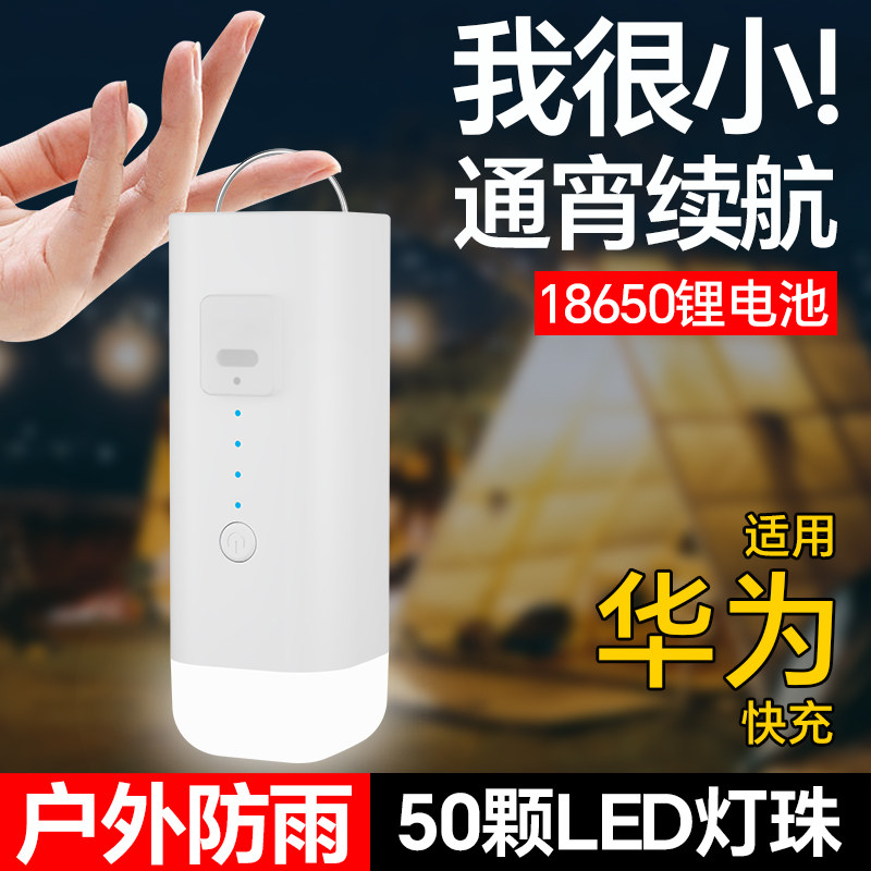户外露营灯led充电帐篷照明超长续航挂灯应急超亮野外便携露营灯