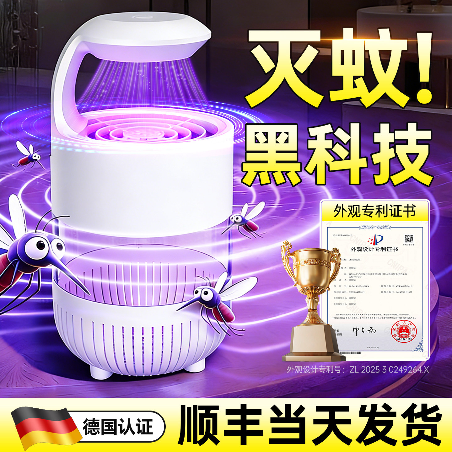 灭蚊灯神器家用2026新款灭蝇灯花园强力紫外线智能消灭全自动诱捕