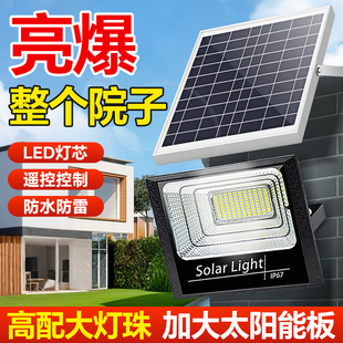太陽能照明燈庭院燈天黑自動亮投光燈家用戶外燈防水超亮感應路燈