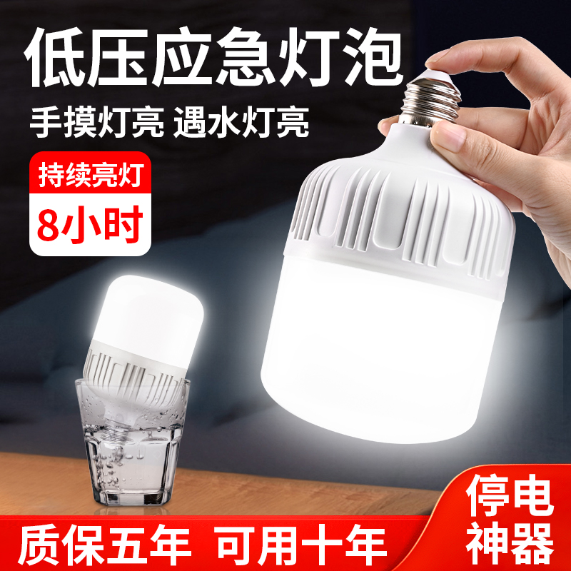 高亮度LED应急灯泡充电E27螺口智能遇水亮养殖场物业停电照明灯泡
