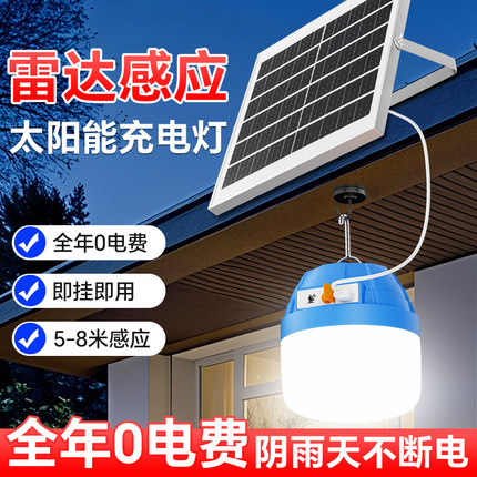 2025太阳能感应灯庭院户外路灯家用农村强光照明室外防水led灯泡