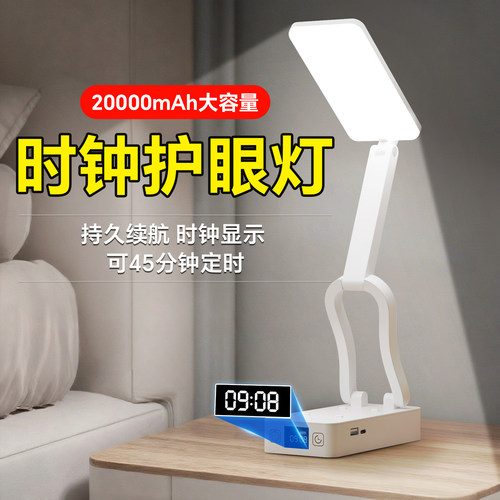 小台灯宿舍大学生高中护眼学习专用可充电款折叠便携大容量长续航