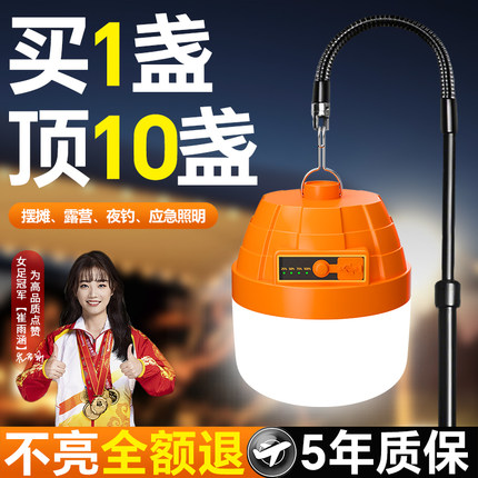 led灯超亮充电灯照明灯户外应急灯夜市摆摊地摊灯家用灯泡节能灯