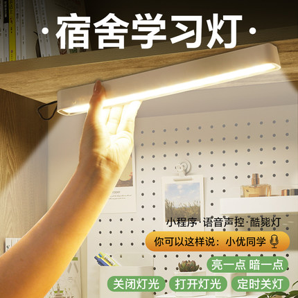 LED台灯护眼学习专用磁吸吸顶式书桌阅读酷毙灯大学生寝室宿舍灯