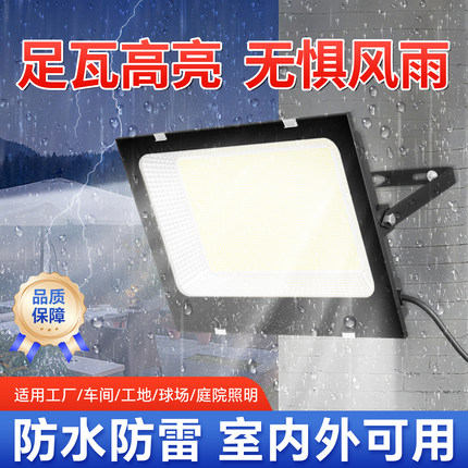 超亮LED投光灯户外庭院防水隧道射灯工业车间厂房强光工地探照灯