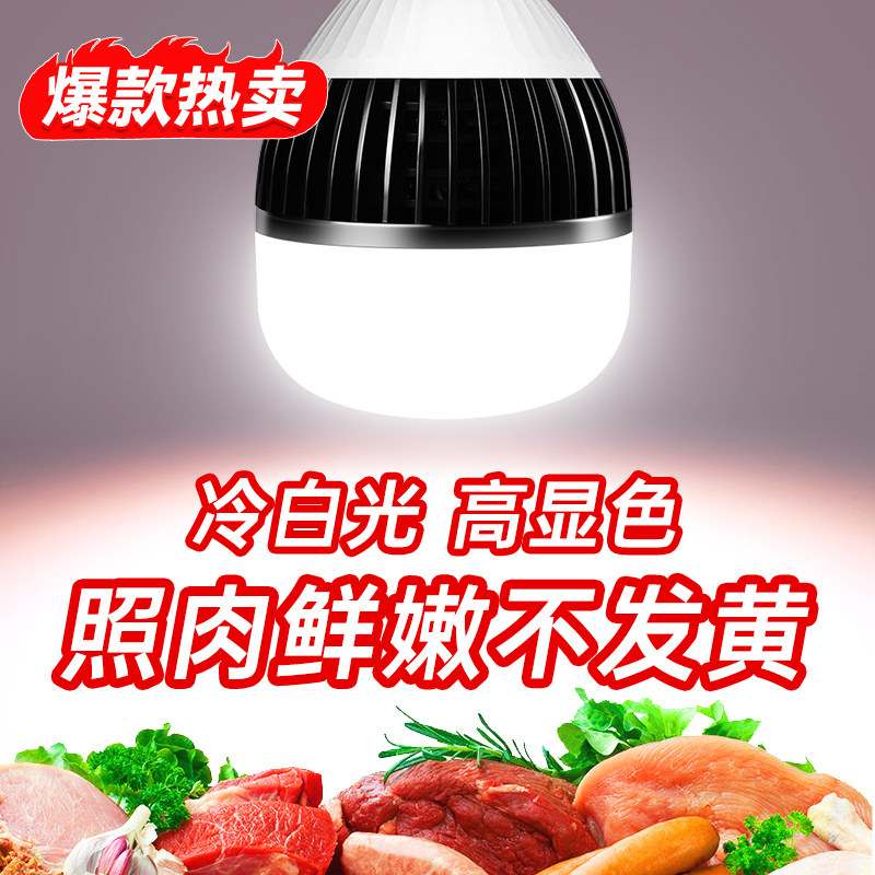 生鲜灯2025新款猪肉专用全光谱水果蔬菜白光新国标市场鲜肉专用灯,家装灯饰光源,生鲜灯,淘宝优惠券,粉丝福利购,淘宝优惠卷
