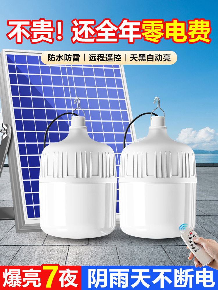 太阳能灯泡超长电池寿命家用室内照明户外路灯Led防水栅栏墙灯花