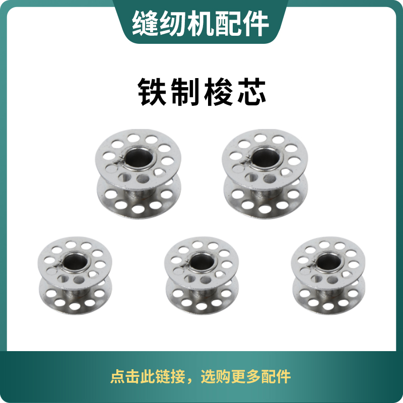 老式脚踏缝纫机配件蝴蝶牌上海