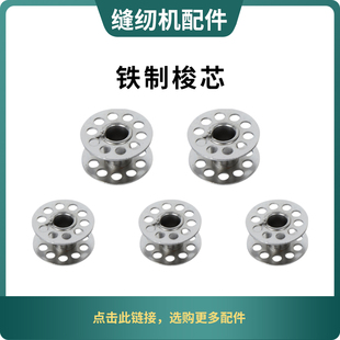 老式 缝纫机脚踏零配件橡皮圈螺丝蝴蝶西湖华南熊猫牡丹牌通用