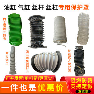 气缸伸缩防护套油缸防尘圆型丝杆橡胶布防尘套拉链丝杠机床防尘罩