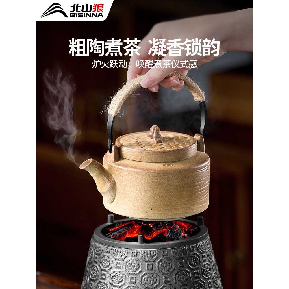 北山狼围炉煮茶器具炭烤全套水壶茶杯茶具茶壶套装煮茶泡茶杯茶罐