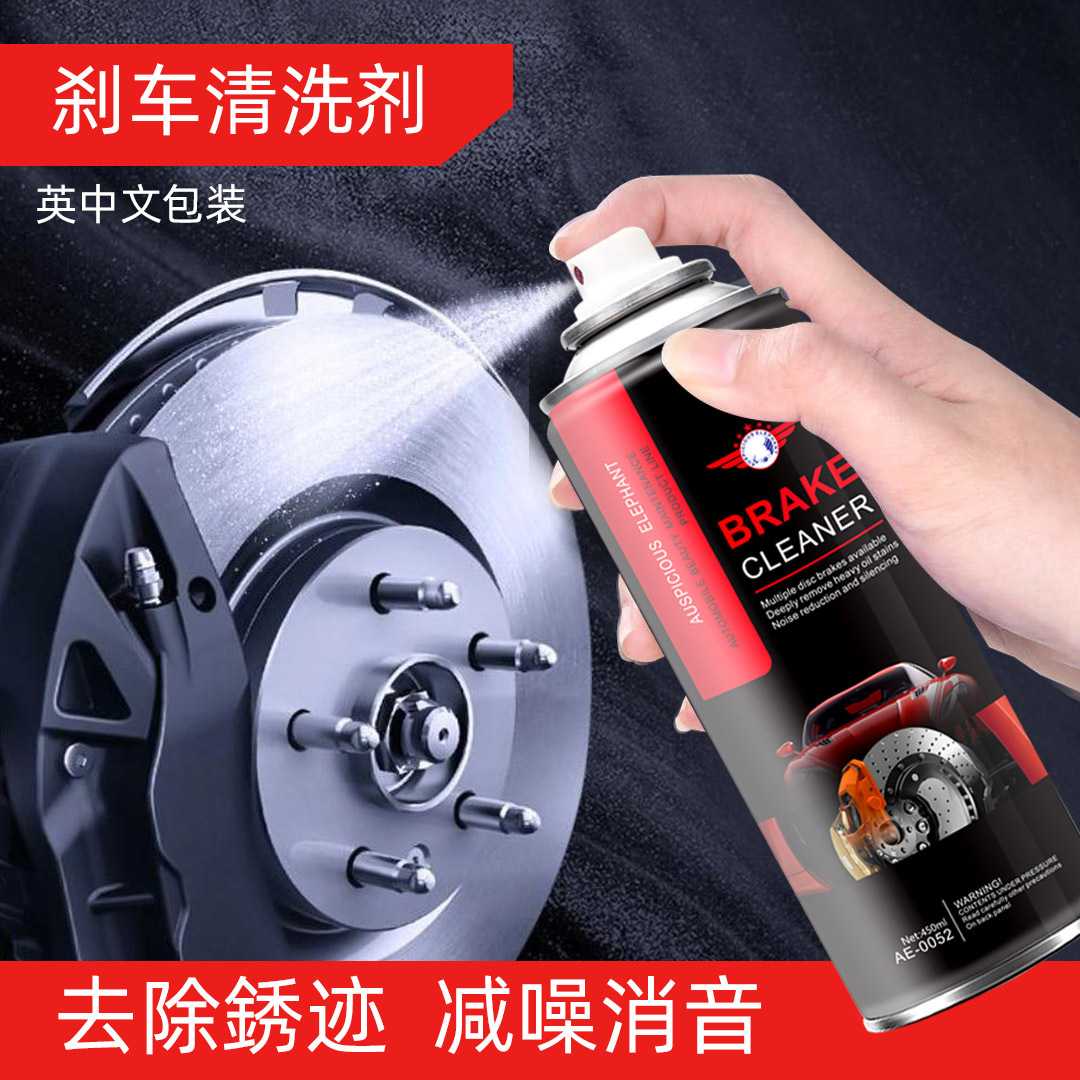 A汽车刹车盘洗剂刹车钳刹车系统异响消除自行车除锈润滑剂