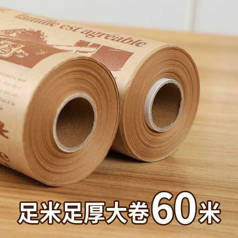 烤乐仕 商用60m硅油纸耐高温烘培蛋糕纸烤箱家用空气炸锅专用垫纸