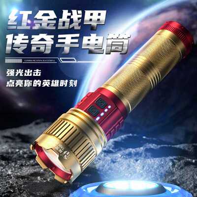 厂家户外强光手电筒超长续航白激光手电多功能灯变焦大功率灯手电