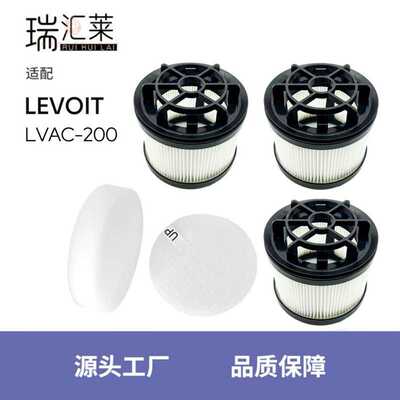适用Levoit LVAC-200吸尘器配件海帕过滤网前置滤棉后置滤芯