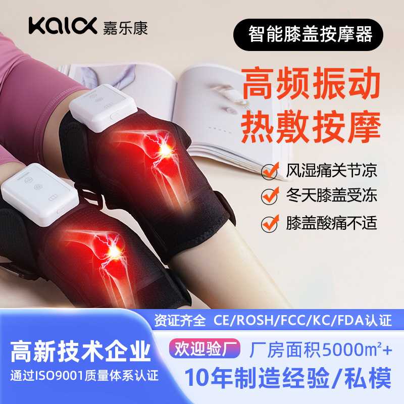按摩护膝膝部关节理疗电加热按摩仪老寒腿关节保暖膝盖按摩器