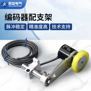 旋转编码器同步计米轮安装固定支架E6B2-CWZ6C Z1X 5B 3E