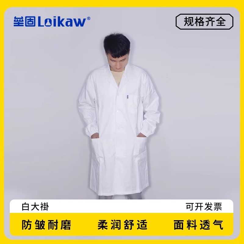 实验室白大褂长袖医生服男女款护士工作服实验服食堂食品厂工作服