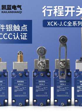 行程限位开关XCK-J.C XCKJ10513 10511 10543 67 10541H29C
