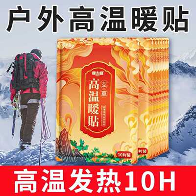 自发热蒸汽热敷暖宝宝暖贴宫暖暖身贴防寒保暖暖腰暖全身源头
