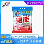 渍能洗衣粉 洗化日用品柔顺清洁去渍加香洗衣粉 1.5kg家庭装