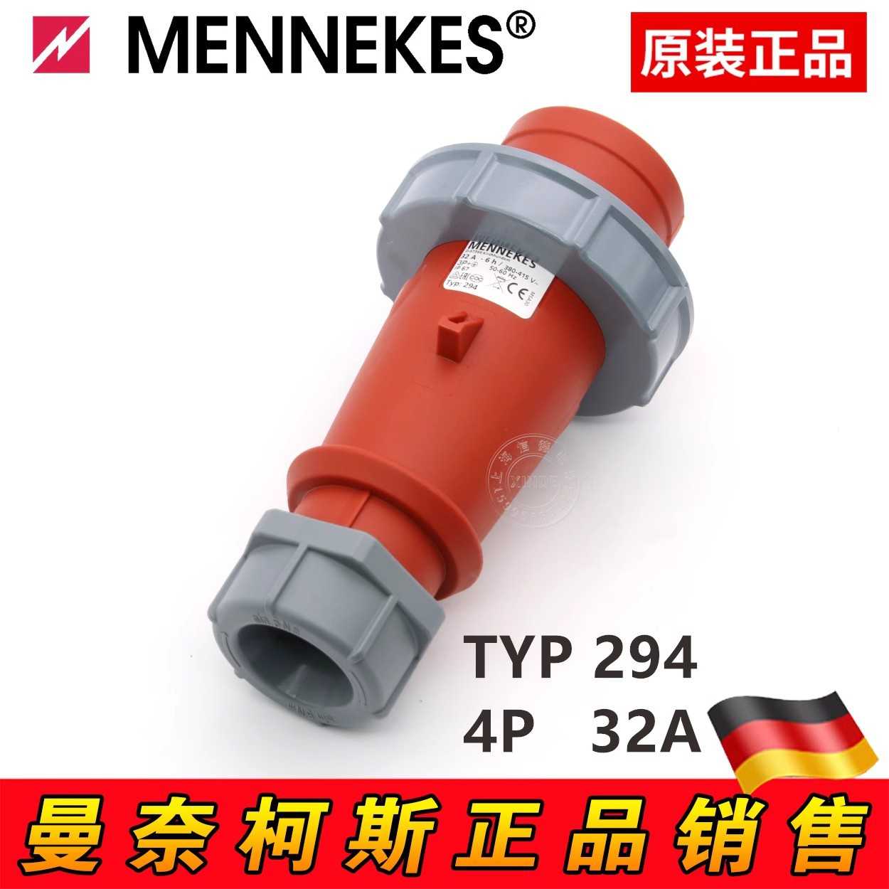 德国曼奈柯斯MENEKES TYP288 294工业航空防水插头TYP282 300IP67