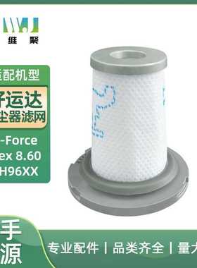 适用于 吸尘器  RH96XX ZR009006 X-FORCE FLEX8.60滤