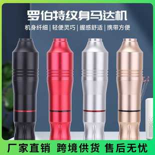 丽琪罗伯特笔式马达机纹绣电力仪割线打雾一体机美妆工具