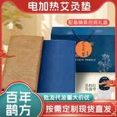 电加热艾灸毯凉席亚麻艾灸垫双面凉席艾绒全身热敷夏季 藤席艾仁医