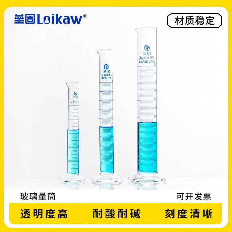 垒固玻璃量筒量出式 玻璃量器 优质加厚高硼硅玻璃量筒实验室器材