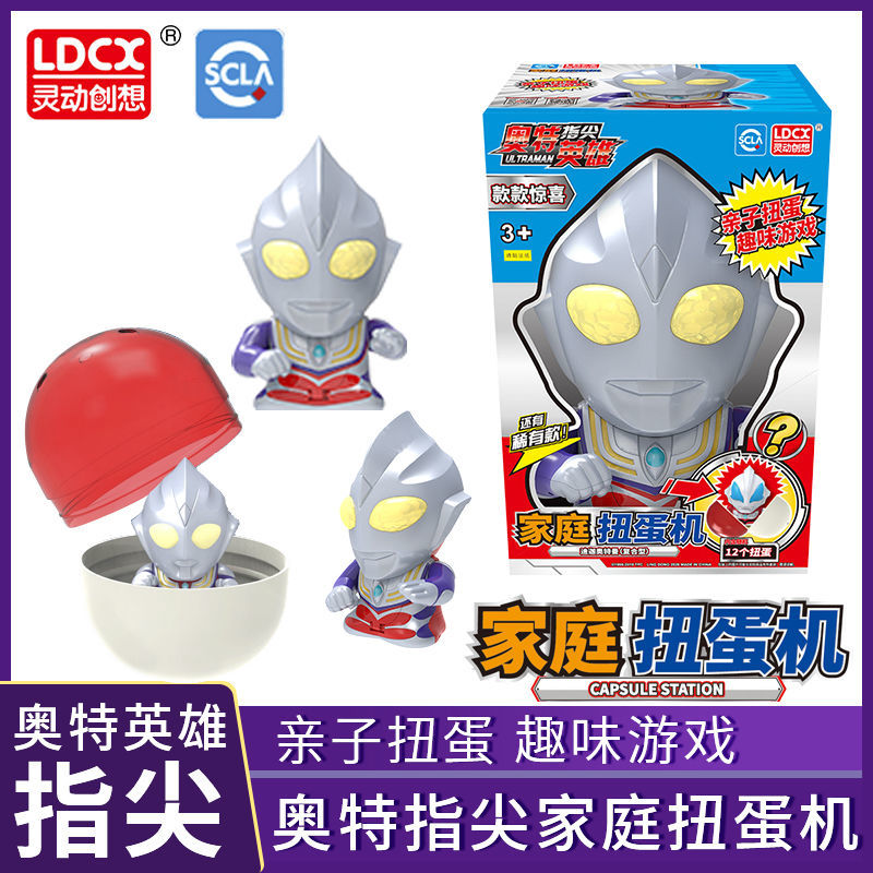 奥特曼扭蛋机儿童玩具指尖英雄盲盒迪迦赛罗手办公仔全套礼包男孩怎么看?