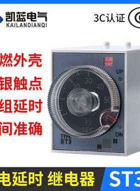 超级ST3P时间继电器 ST3PA-B A C D全系列AC220VST3PC-B 10秒30分