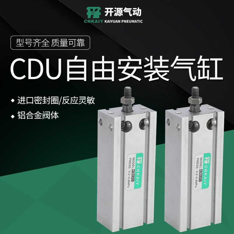 小型气缸CDU自由安装气缸自由多位置固定气缸 小型带磁气缸规格全