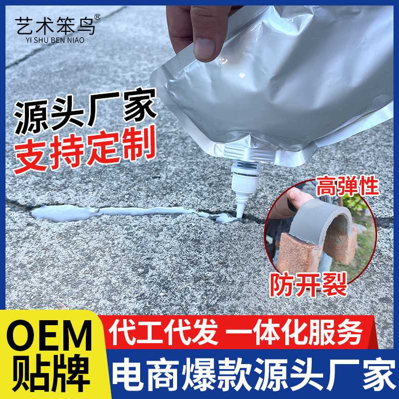 速干灌缝胶密封防水材料裂缝修复抗裂墙体缝隙修补胶堵漏防雨水性
